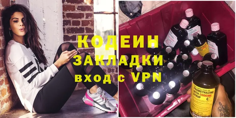 Codein Purple Drank  omg маркетплейс  Гаврилов-Ям 